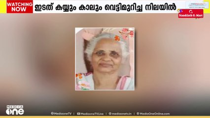 വയനാട് മാനന്തവാടി പയ്യമ്പള്ളിയിൽ വയോധിക സ്വയം വെട്ടി മരിച്ചു