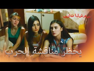 أعطوا حسابا للشمس بنات الشمس الجزء 7