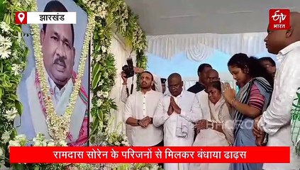 रामदास सोरेन के श्राद्ध भोज में शामिल हुए राज्यपाल, सीएम हेमंत सहित कई मंत्री, परिवार के सदस्यों से की मुलाकात