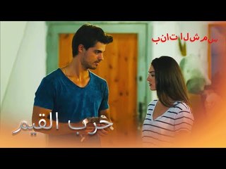 أراد أن يقدم هدية لسافاش بنات الشمس الجزء 8