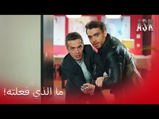 ! أورهان قادم إلى منزل فورال! - الحب الجزء