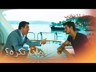 أراد دخول المستشفى مرة أخرى بنات الشمس الجزء 8