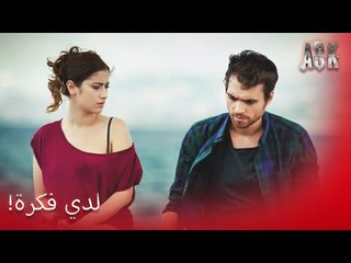 أزرا تخبر كيرم بما سمعته! - الحب حلقة خاصة