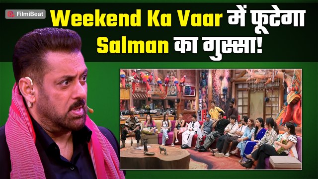 Bigg Boss 19: Weekend Ka Vaar में घरवालों पर गिरेगी गाज, Salman Khan संग यह Actor मचाएगा धमाल
