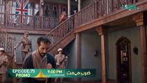 Zarb e Mehmet Episode 75 Promo _ Tomorrow At 9_00 PM [Urdu Dubbed] Green TV Entertainment