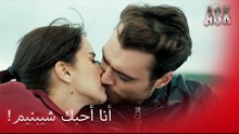 كرم يقترب من شيبنيم! - الحب حلقة خاصة
