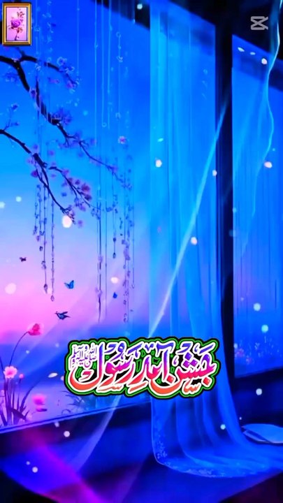 12 Rabi awal