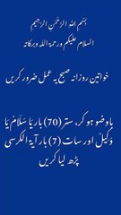 Khawateen Rozana Subah Ye Amal Zaroor Karein