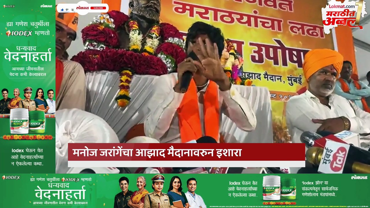 देवेंद्र फडणवीसांना इशारा, मनोज जरांगे काय बोलले?