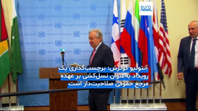 مجله خبری| ۷ شهریور ۱۴۰۴ (۲۹ اوت ۲۰۲۵) - شامگاهی