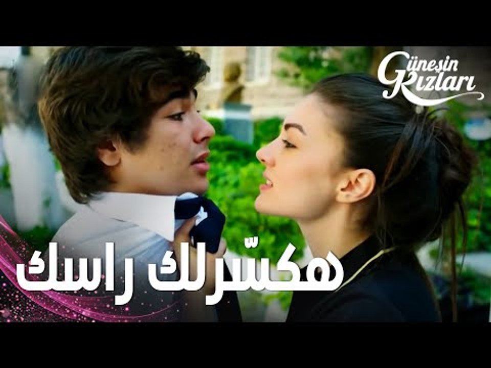 مسلسل بنات الشمس | مقطع من الحلقة 1 |  Güneşin Kızları | تعرفوا على  بنات الشمس