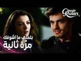 مسلسل بنات الشمس | مقطع من الحلقة 1 |  Güneşin Kızları | نازلي تفسد الحفلة | علي دفع سيرين في المسبح
