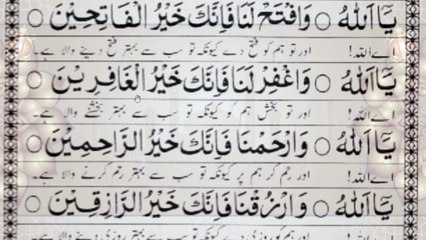 Allah Se Asma ul Husna Ke Zariye Maangen, Har Hajat Puri Ho Gi In Sha Allah
