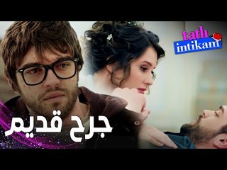 مسلسل الانتقام الحلو | مقطع من الحلقة 1 |  Tatlı İntikam | سنان يلتقي بالتي كسرت قلبه في الماضي