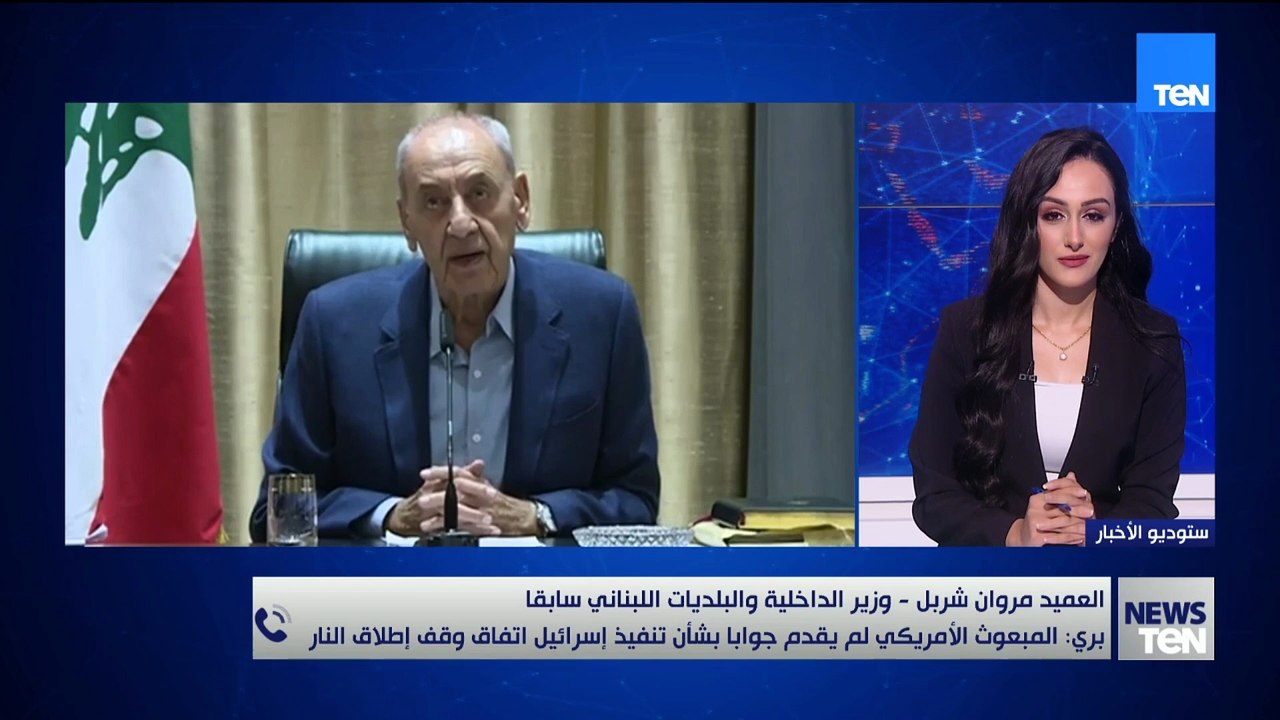 المبعوث الأمريكي غادر إسرائيل بلا رد على تنفيذ اتفاق وقف اطلاق النار..العميد مروان شربل يوضح الأسباب
