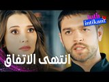 مسلسل الانتقام الحلو | مقطع من الحلقة 4 |  Tatlı İntikam | جيداء صارت شريكة جديدة و سنان طرد بيلين