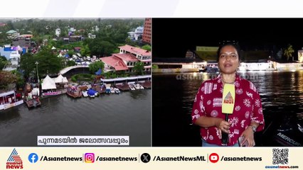 കായലോളങ്ങളിൽ നാളെ തീപാറും; വള്ളംകളിക്ക് ഒരുങ്ങി പുന്നമട കായൽ