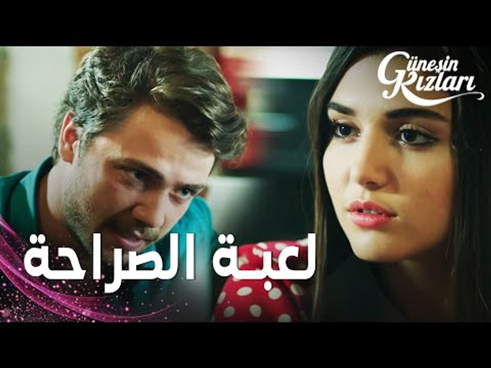 مسلسل بنات الشمس | مقطع من الحلقة 9 |  Güneşin Kızları | سيلين تطلب طلب مفاجئ من علي