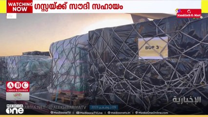 ഗസ്സയ്ക്കുള്ള സൗദി സഹായം തുടരുന്നു; 60ാമത് വിമാനം ഈജിപ്തിൽ