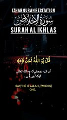 Surah Al Ikhlas | سورۃ الاخلاص | Surah Al ikhlaas | Surah Ikhlas | Izhar Quran Recitation