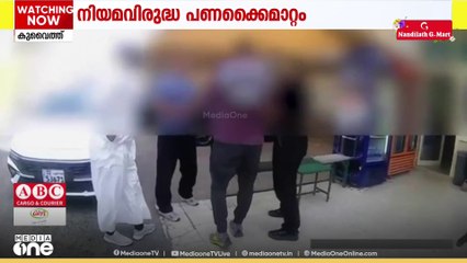 നിയമവിരുദ്ധ പണം കൈമാറ്റം: കുവൈത്തിൽ 8 പേർ അറസ്റ്റിൽ