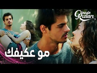 مسلسل بنات الشمس | مقطع من الحلقة 12 |  Güneşin Kızları | سافاش يحاول الاعتراف بمشاعره و نازلي ترفضه