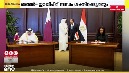 ഖത്തറും ഈജിപ്തും ഉഭയകക്ഷി ബന്ധം കൂടുതൽ ശക്തിപ്പെടുത്തുന്നു