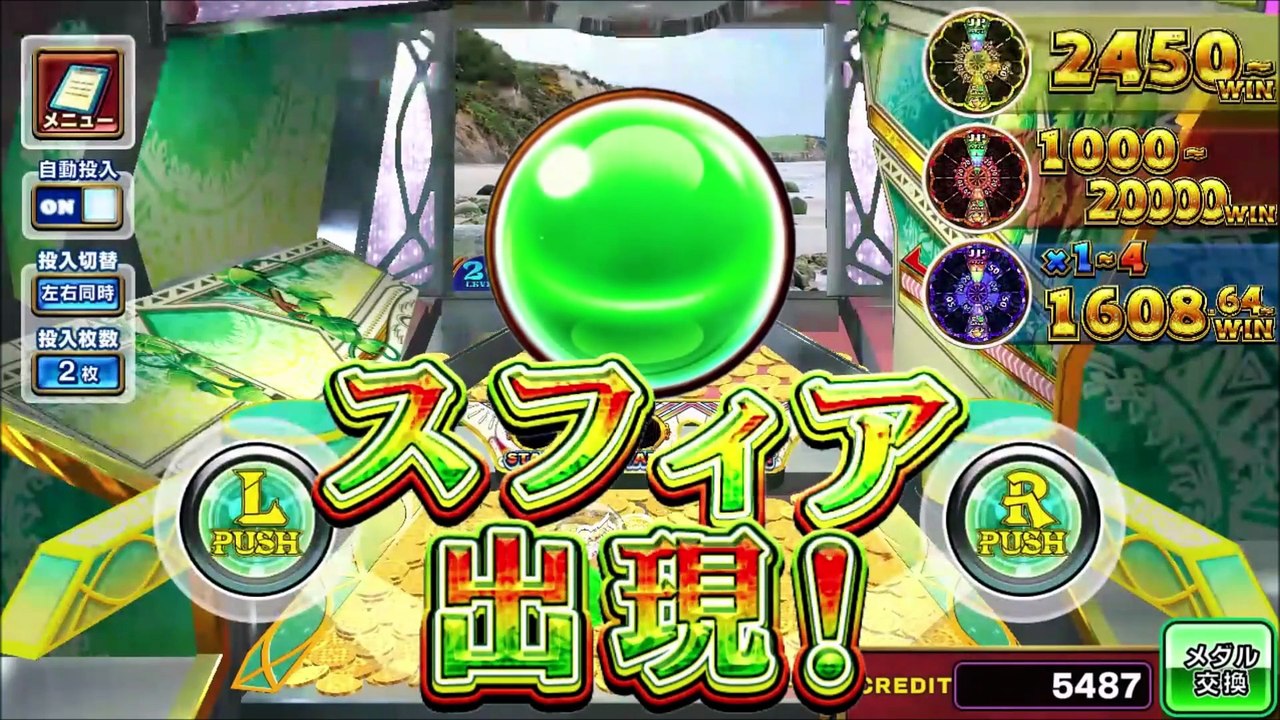 コナステ　FORTUNE TRINITY 精霊の至宝祭_58