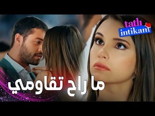 مسلسل الانتقام الحلو | مقطع من الحلقة 7 |  Tatlı İntikam | بيلين لم تستطع مقاومة جاذبية سنان