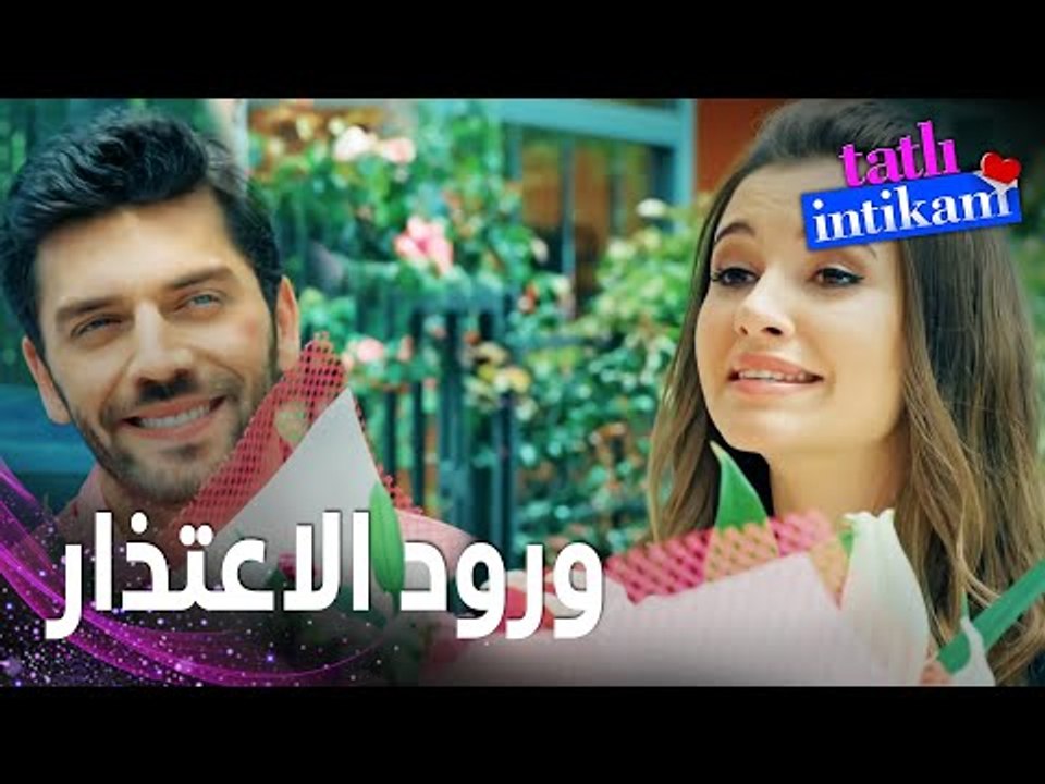 مسلسل الانتقام الحلو | مقطع من الحلقة 8 |  Tatlı İntikam | طولجا يطلب المساعدة من بيلين