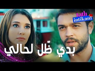 مسلسل الانتقام الحلو | مقطع من الحلقة 9 |  Tatlı İntikam | بيلين تمكنّت من العثور على سنان