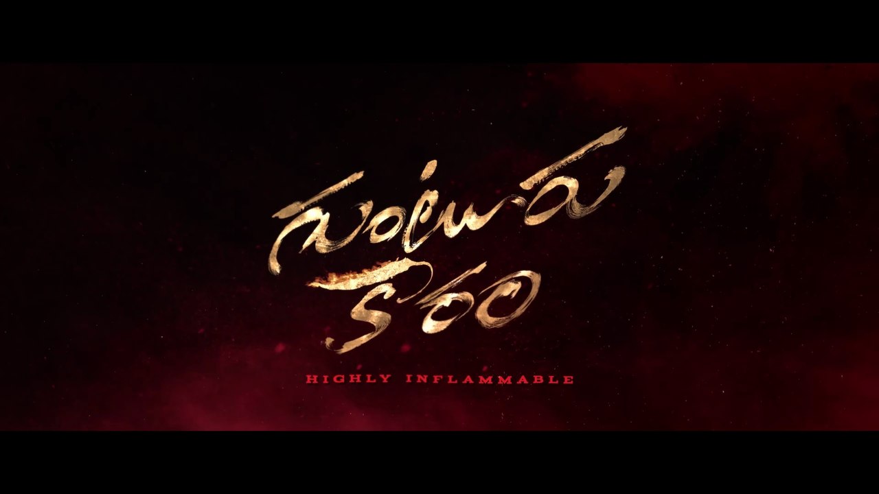 Guntur Kaaram Theatrical Trailer ｜ Mahesh Babu, Sreeleela ｜ Trivikram ｜ Thaman