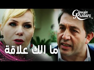 مسلسل بنات الشمس | مقطع من الحلقة 23 |  Güneşin Kızları | سيفيلاي وقّفت هالوك عند حدّه