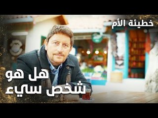 كاظم يريد الزواج من سونا وصديقتها ترفض  - الحلقة 1 - خطيئة الأم - Bir Annenin Günahı -  مدبلج