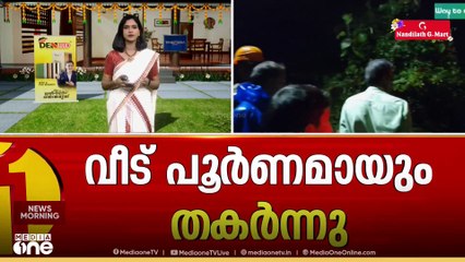 'വീട് വാടകക്കെടുത്ത പടുവിലായി സ്വദേശി അനൂപ് മുമ്പ് സ്ഫോടനക്കേസിൽ പ്രതിയായ ആളാണോയെന്ന് സംശയം'