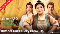 Butcher Girl's Lucky Break-Up | CHINESE DRAMA