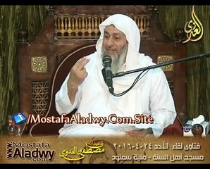 فتاوى 24 4 2016 ؟ للشيخ مصطفى العدوي