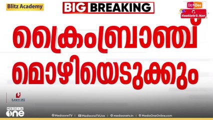 യൂത്ത് കോൺഗ്രസ് വ്യാജ തിരിച്ചറിയൽ കാർഡ്: രാഹുൽ  ഹാജരാകാനുള്ള സാധ്യത കുറവെന്ന് വിവരം