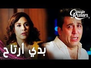 مسلسل بنات الشمس | مقطع من الحلقة 26 |  Güneşin Kızları | جونيش تنقذ هالوك من الانتحار