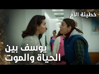 سونا لا تملك المال لإجراء عملية جراحية لابنها - الحلقة 3 - خطيئة الأم  - Bir Annenin Günahı - مدبلج
