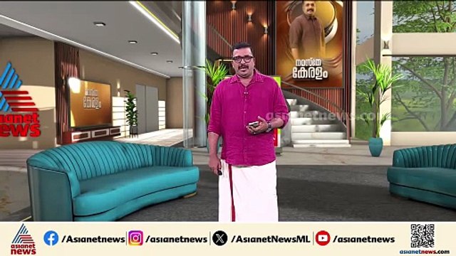 സംസ്ഥാനത്തെ മൃഗാശുപത്രികളിൽ ഓൺലൈൻ ചികിത്സ സേവനം ഇന്നുമുതൽ |Innariyan 30 August 2025