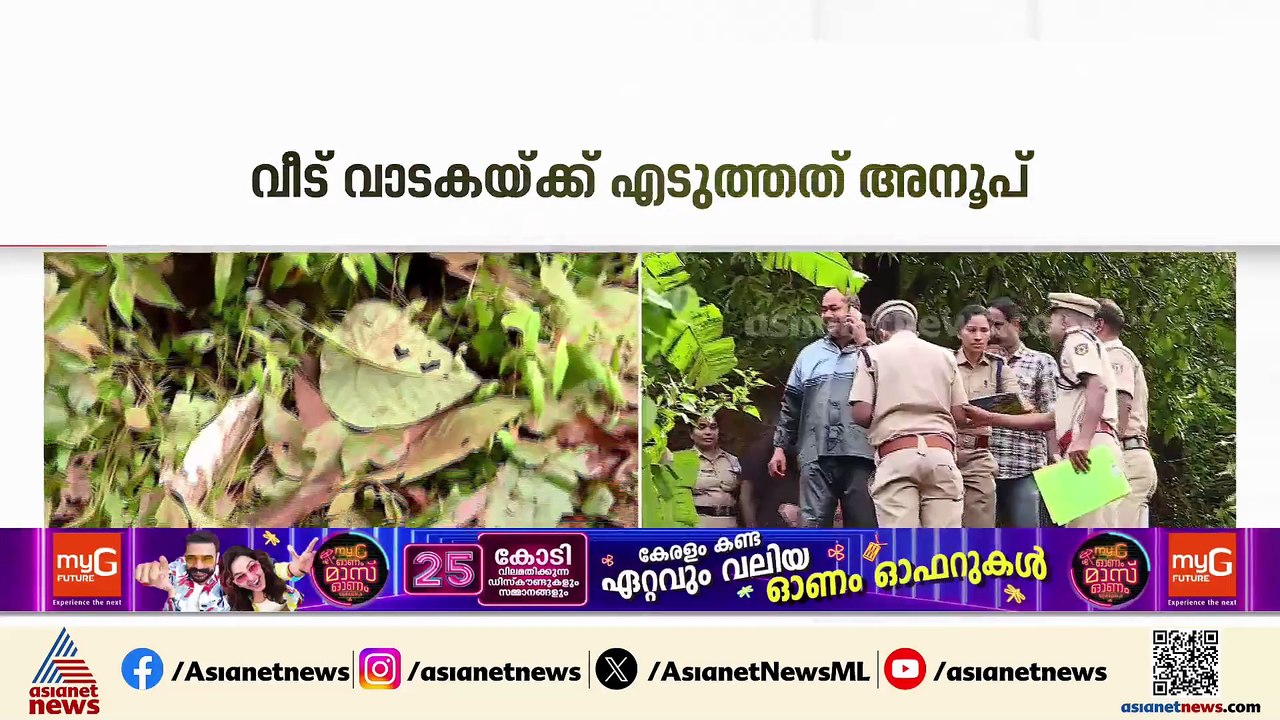കണ്ണൂര്‍ കീഴറയിലെ സ്‌ഫോടനം; അനൂപ്‌ മാലിക് എന്നയാൾക്കെതിരെ സ്ഫോടക വസ്തു നിയമപ്രകാരം കേസെടുത്ത് പൊലീസ്