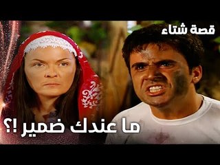 مسلسل قصة شتاء | مقطع من الحلقة 3 |  Kınalı Kar | الخانوم حرقت مدرسة الضيعة