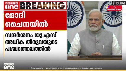 അമേരിക്കയുടെ അധിക തീരുവക്ക് പിന്നാലെ ഉഭയകക്ഷികളുമായി ശക്തമായ സൗഹൃദം സ്ഥാപിക്കാനൊരുങ്ങി ഇന്ത്യ