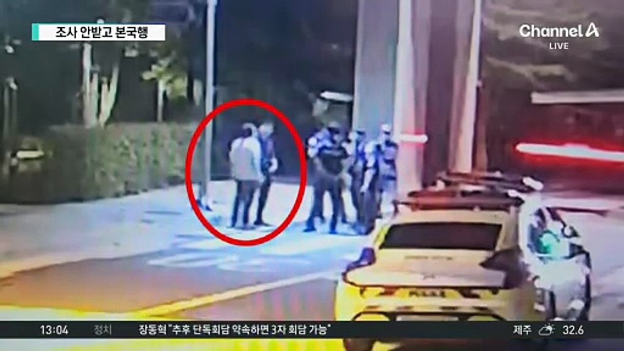 [단독]‘폭행·음주측정 거부’ 튀르키예 외교관, 조사 없이 출국