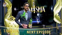 TAMASHA SEASON 4 - EPISODE 22 - Teaser - REALITY SHOW - ARY Digital