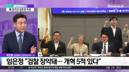 국회 찾은 임은정, ‘검찰개혁 5적’ 정조준