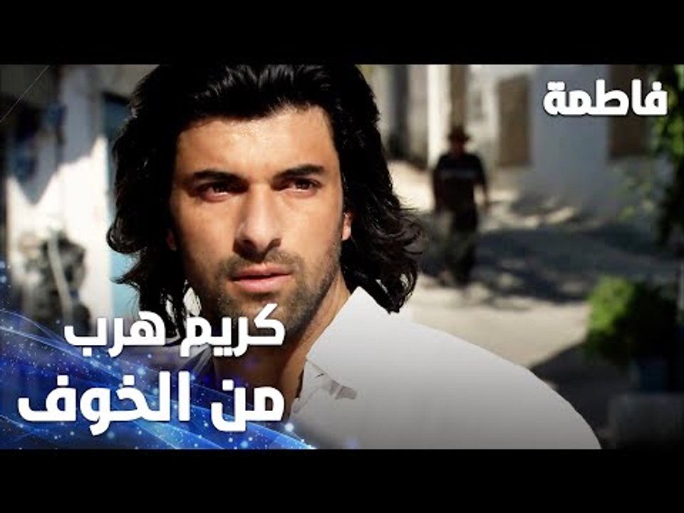 مسلسل فاطمة | مقطع من الحلقة 4 | Fatmagül'ün Suçu Ne | كريم تقابل مع لمعي بعدين هرب من الخوف