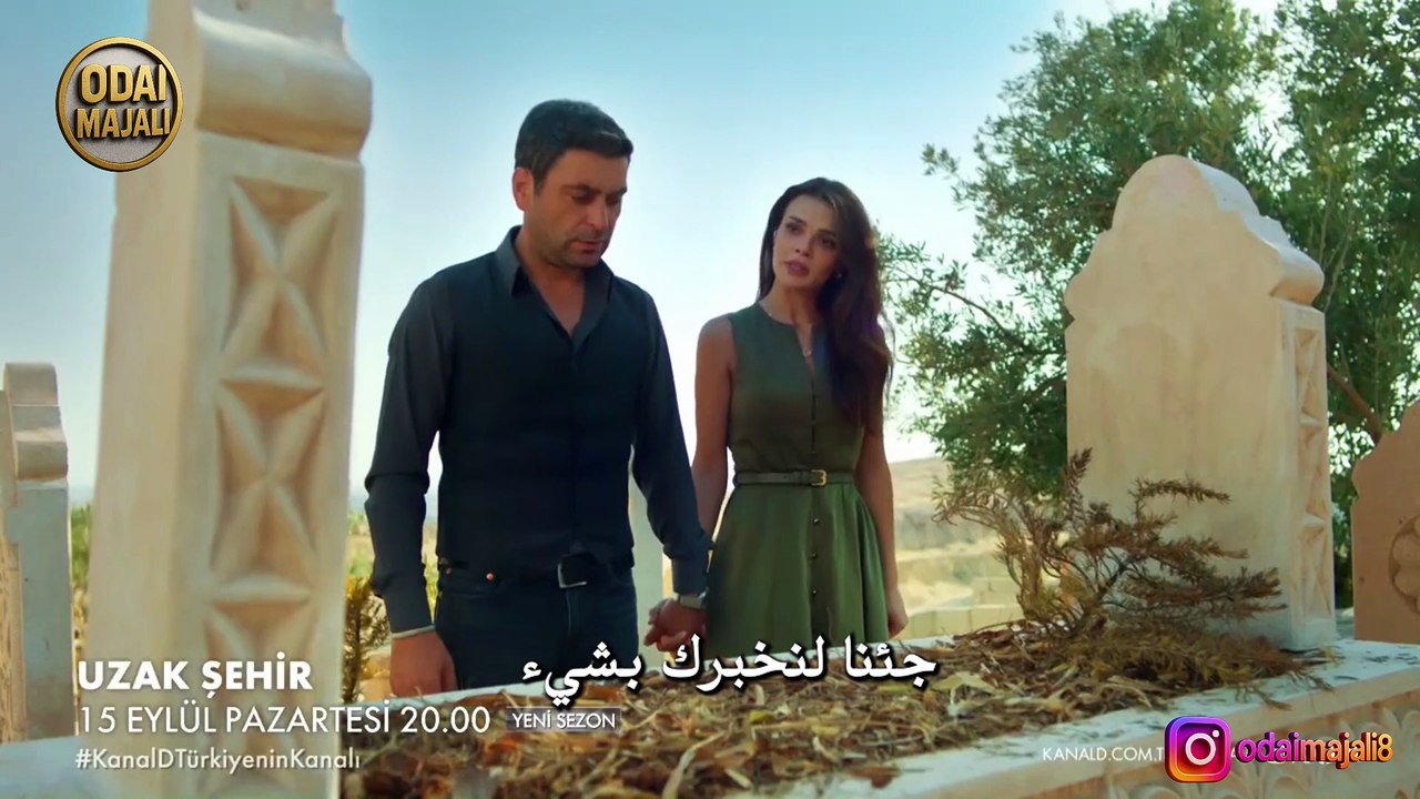 إعلان الموسم الثاني من مسلسل المدينة البعيدة #مترجم I "ليس بوران ألبورا هو من يرقد في هذا القبر! 😮🔥👏