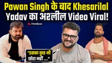Pawan Singh के बाद Khesarilal Yadav पर लगे छेड़छाड़ के आरोप, Social Media पर हो रहे Troll !
